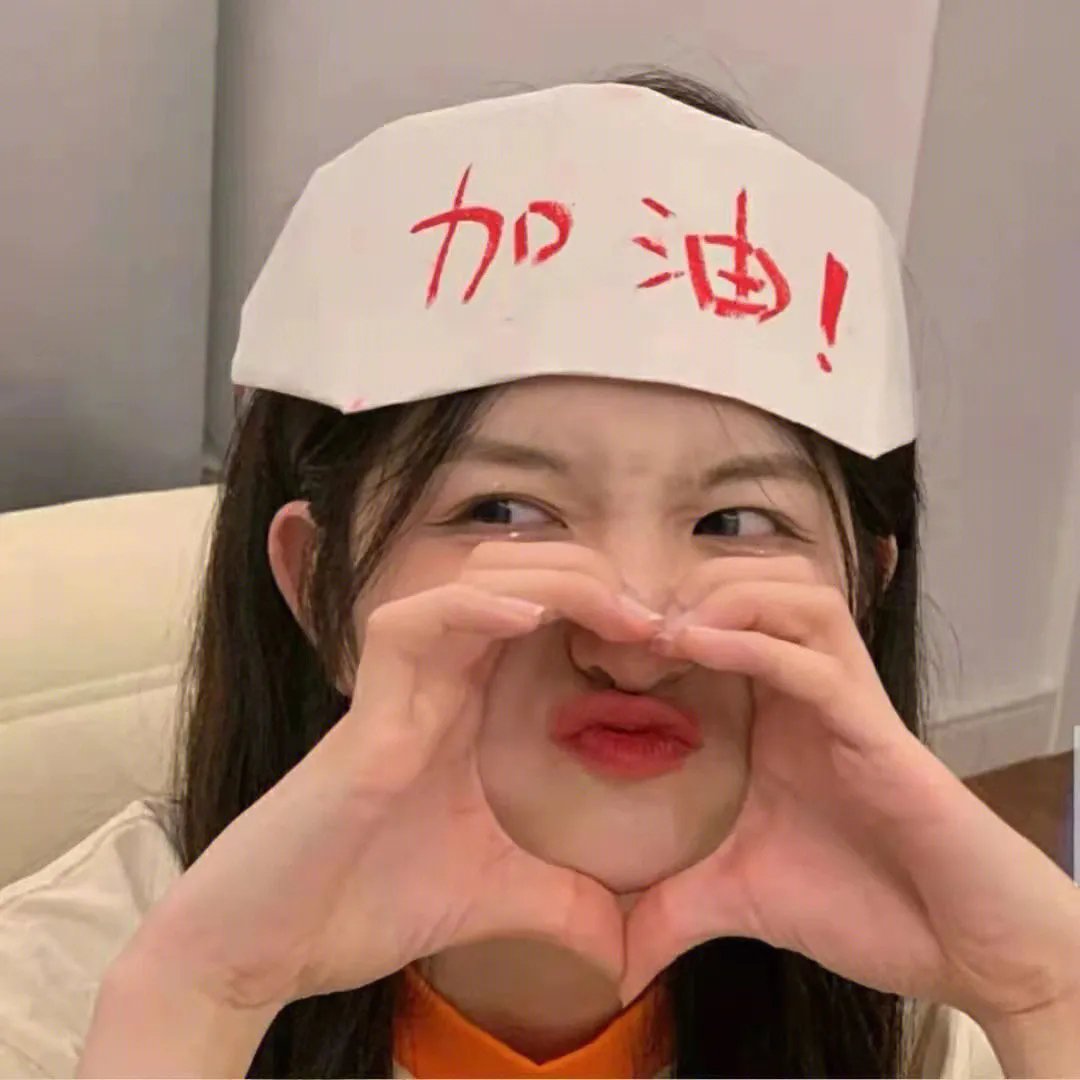 你是我的心心念念